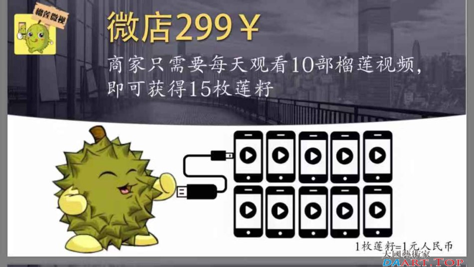 2019年的神话蚂蚁通证ANT联手榴莲微视进军资本市场怎么赚钱