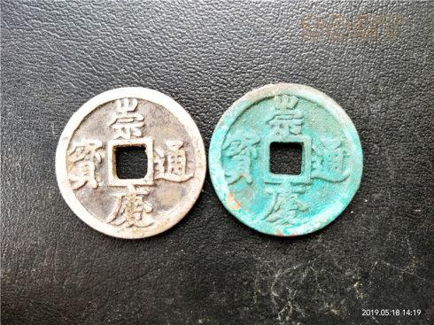 对钱经典 十对历代银钱和铜钱的对比