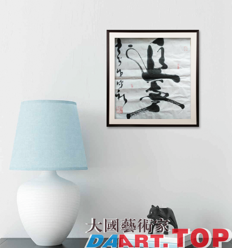 林承芳举人进士著名书法师