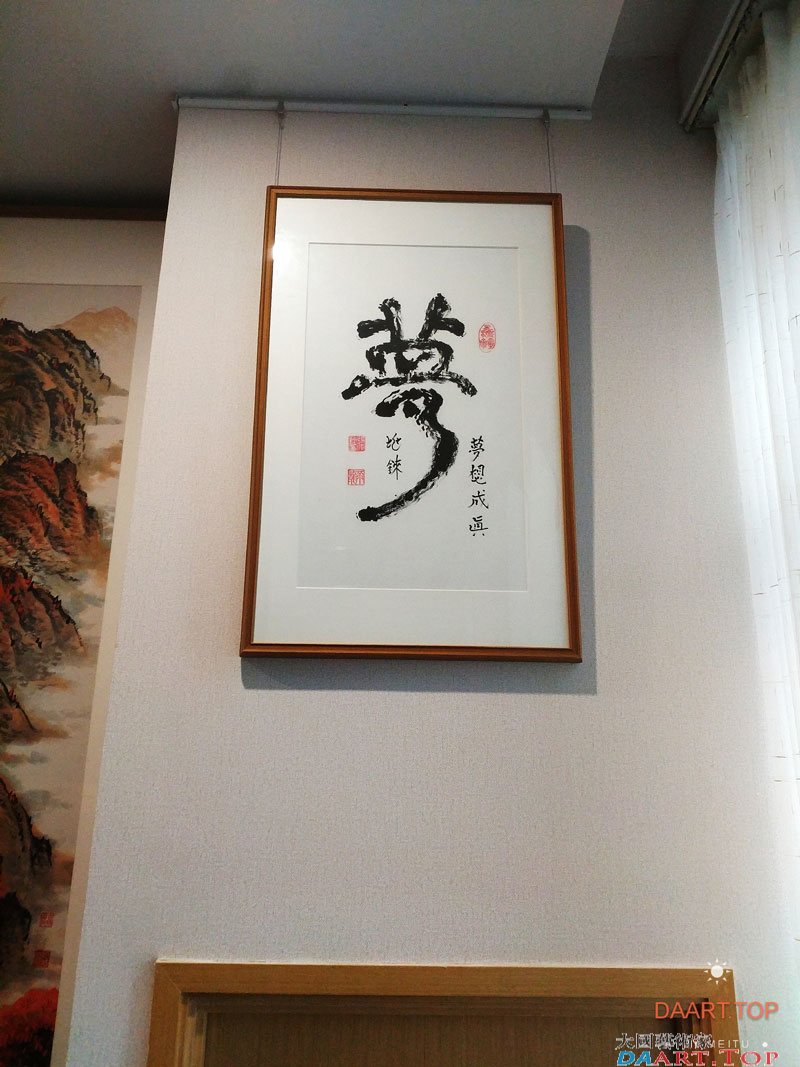 中国大民书画院-张兆铼30.jpg