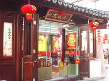 震远同