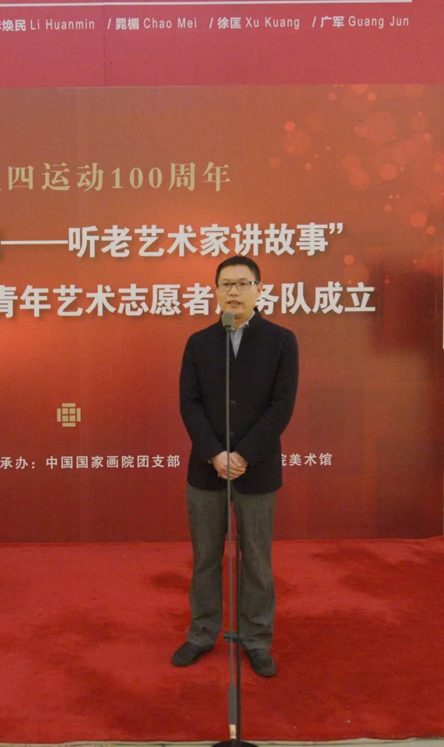 中国国家画院党委书记张士军讲话