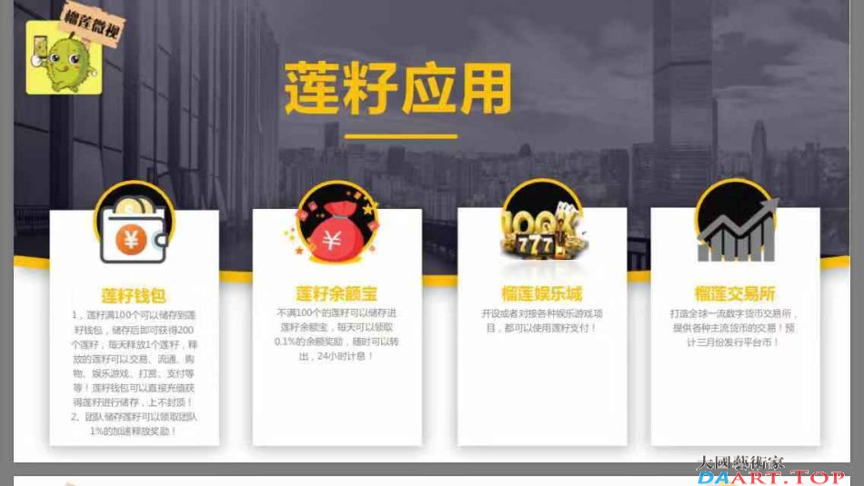 2019年的神话蚂蚁通证ANT联手榴莲微视进军资本市场怎么赚钱