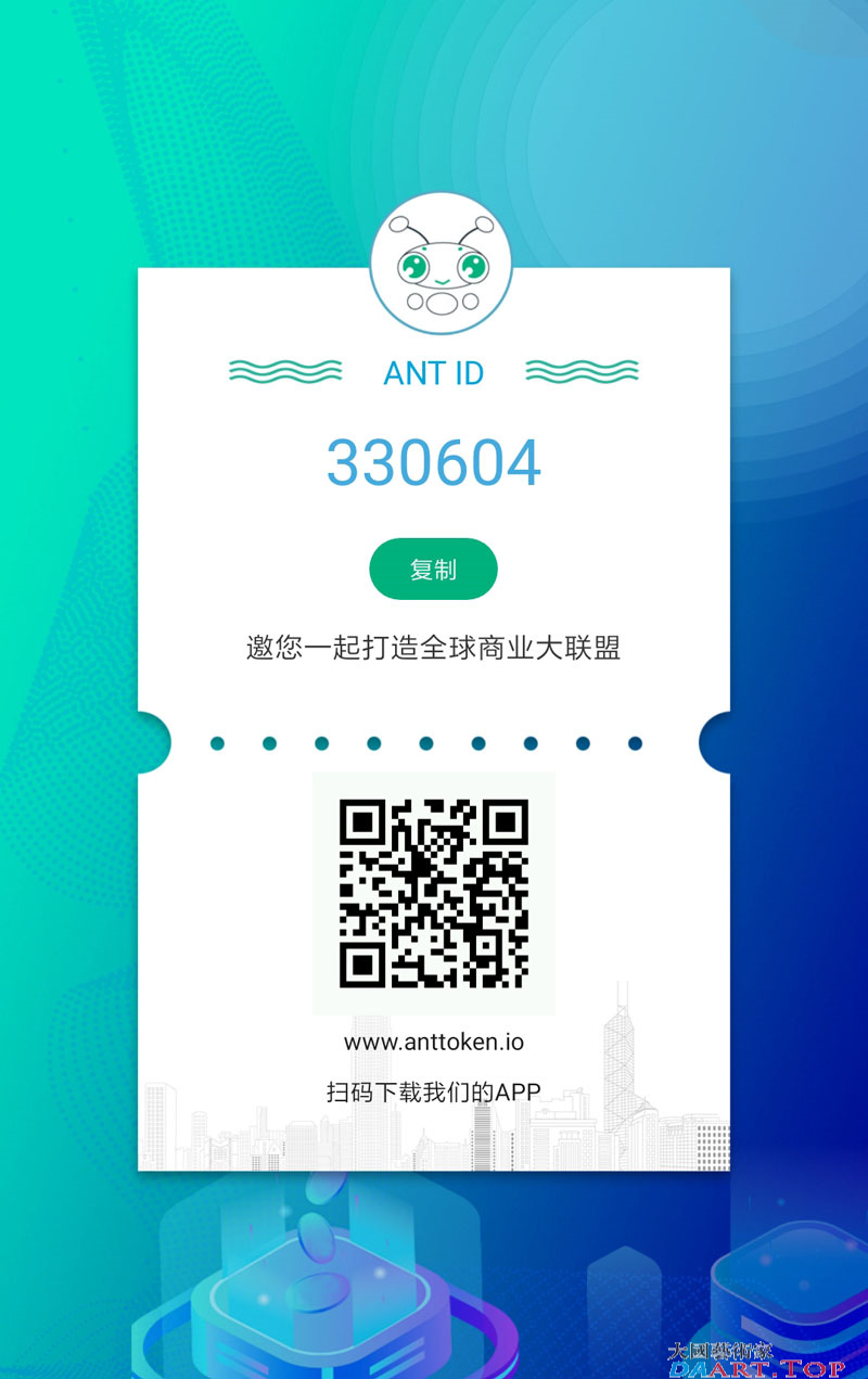 蚂蚁通证(双通证RUBY路币宝石)怎么样，ANT蚂蚁通证怎么加入