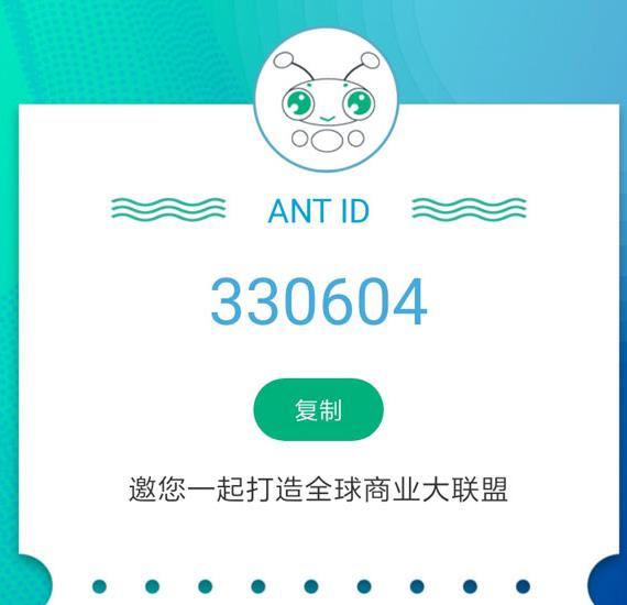 蚂蚁通证(RUBY路币宝石双通证)ANT蚂蚁通证怎么加入