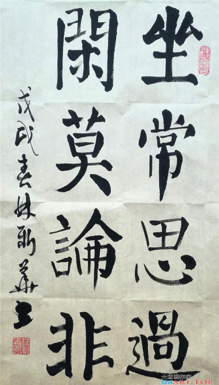 大国艺术家 国家一级书法师 青年书法家 林新华