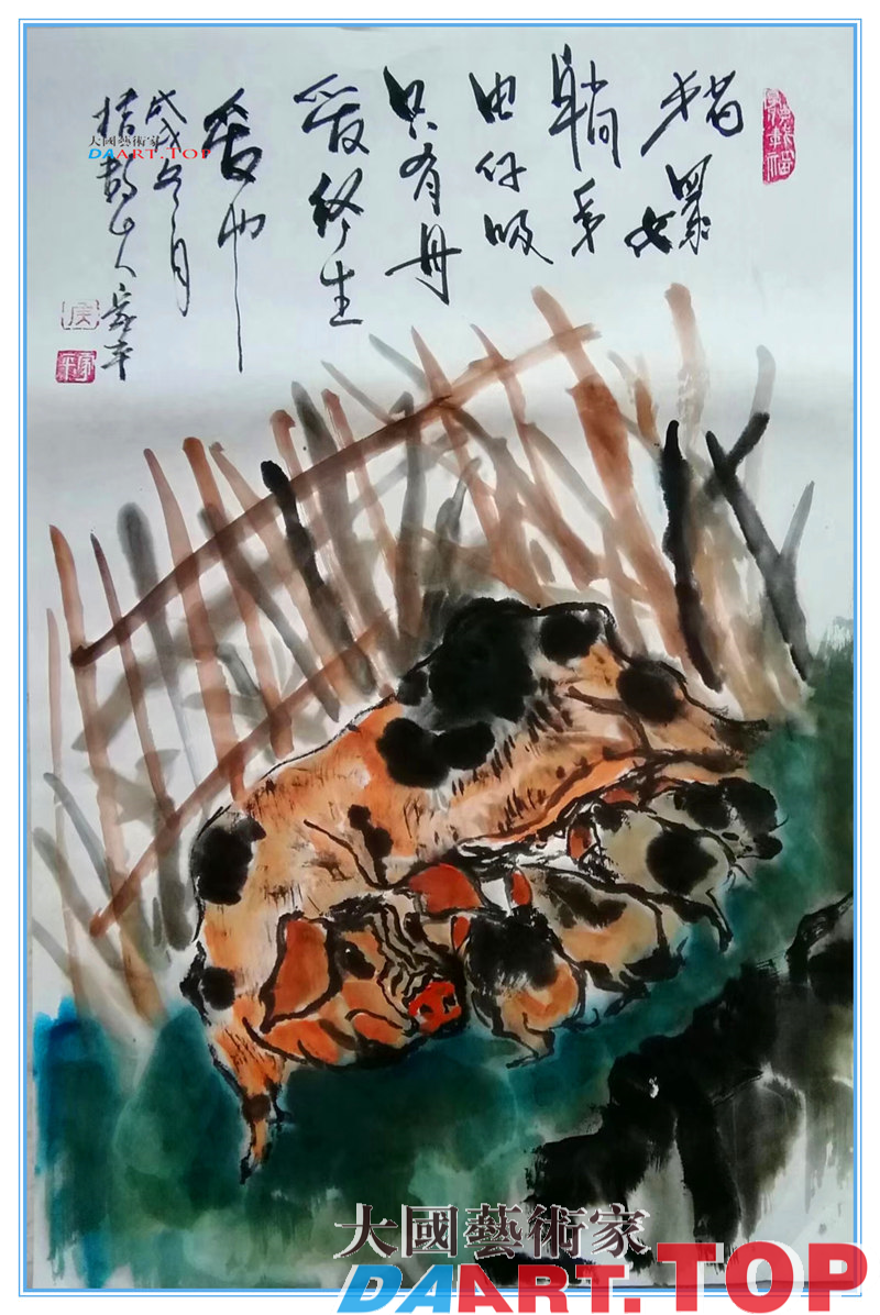 《猪姨躺平由好吸，只有母爱终生爱他》擂鼓山人侯家平 书画作品