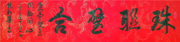 国家一级书法师林新华