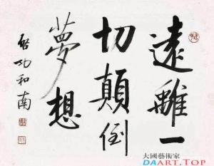 启功先生年表