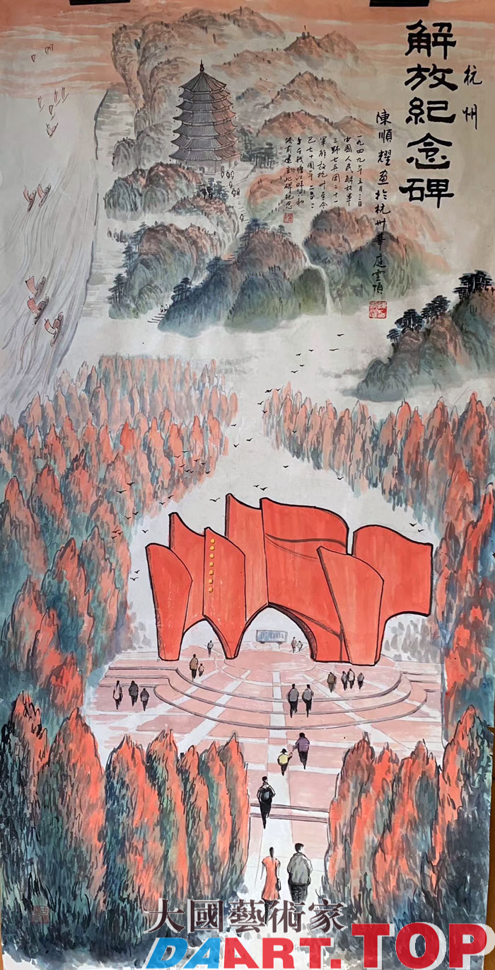 陈顺耀建党70周年书画艺术画展4.jpg