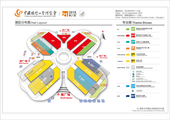 上海工博会暨工业零部件展区2019年9月精心演绎