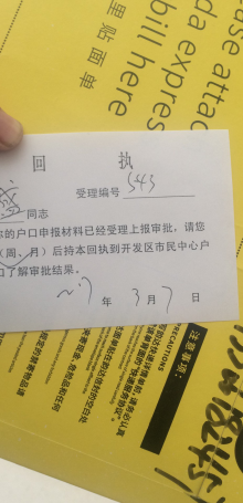 杭州人才档案调档落户攻略