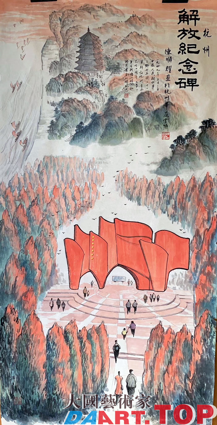 陈顺耀建党70周年书画艺术画展4.jpg