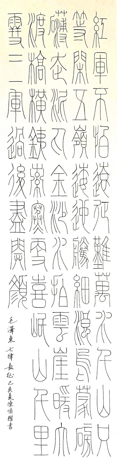 喜迎新中国成立70周年华诞—2019陈顺耀的中国书法、绘画作品展示