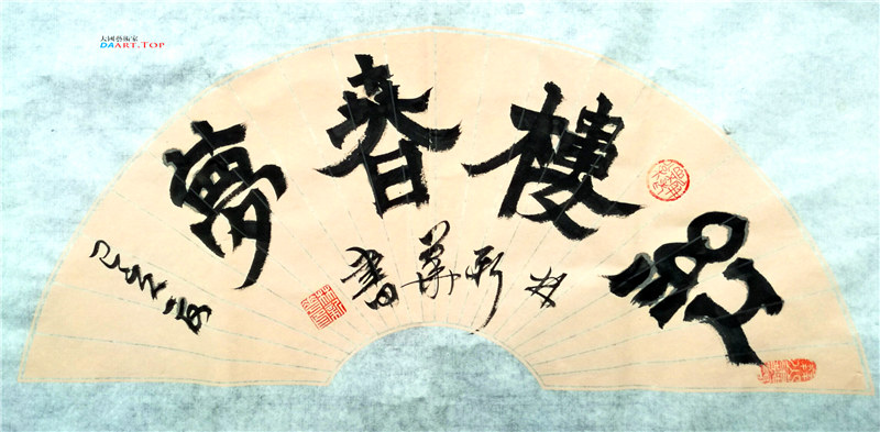 《红楼春梦》林新华 青年书法家作品