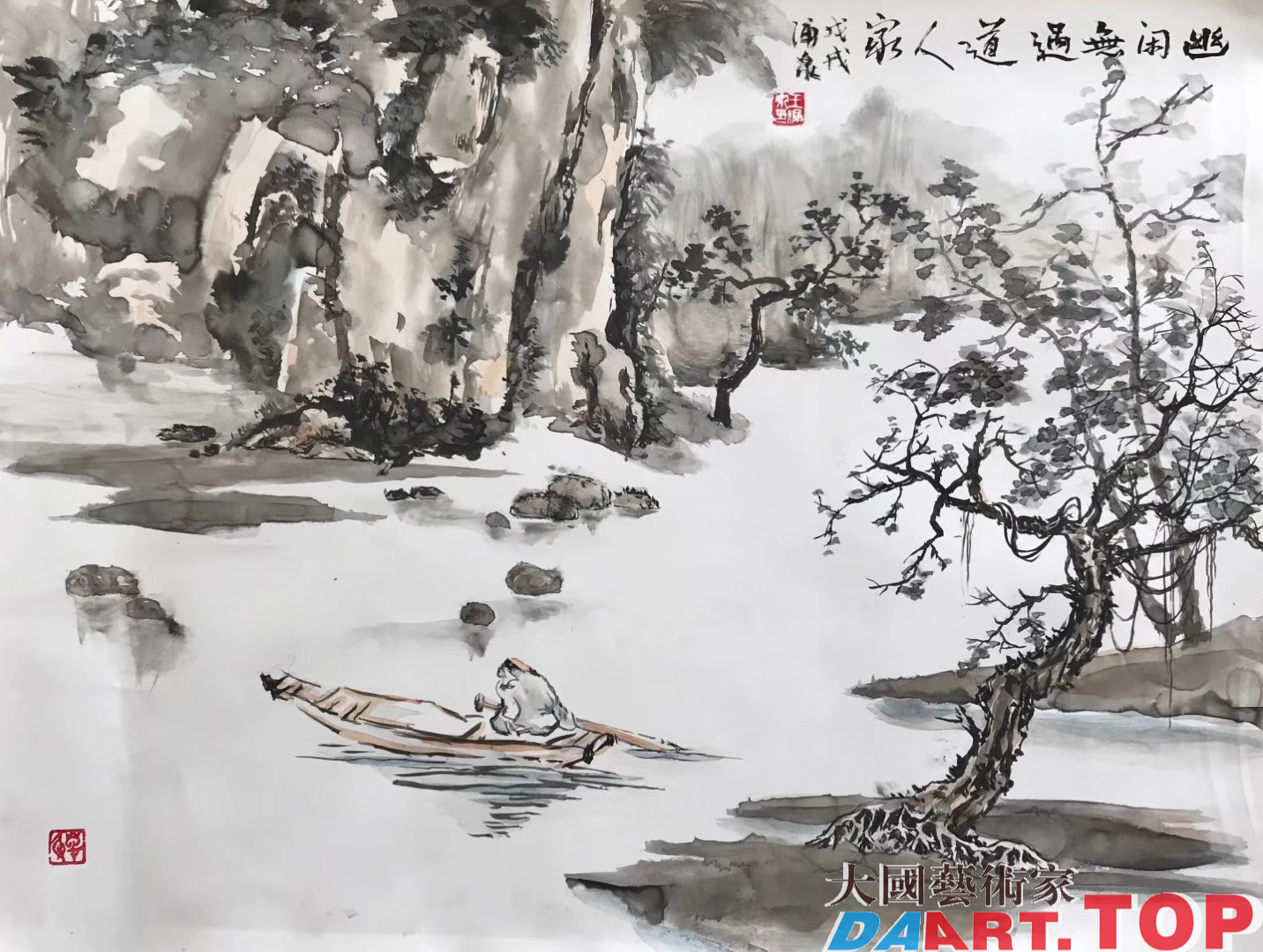 《幽闲无遇道人家》 作者: 当代著名画家王涌泉
