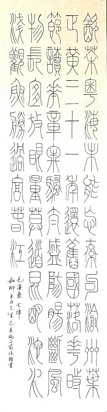 喜迎新中国成立70周年华诞—2019陈顺耀的中国书法、绘画作品展示