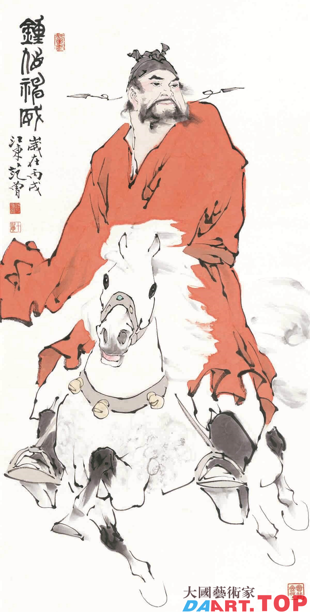 《钟魁福威》范曾作品欣赏