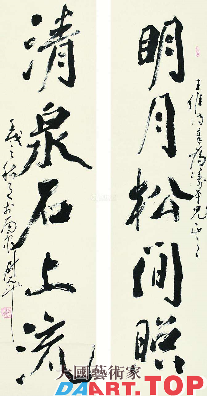当代著名书法大家尉天池先生作品欣赏