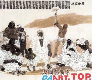 愚公家族(国画)杨晓阳