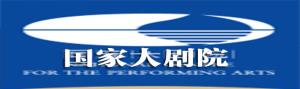 国家大剧院官方网站