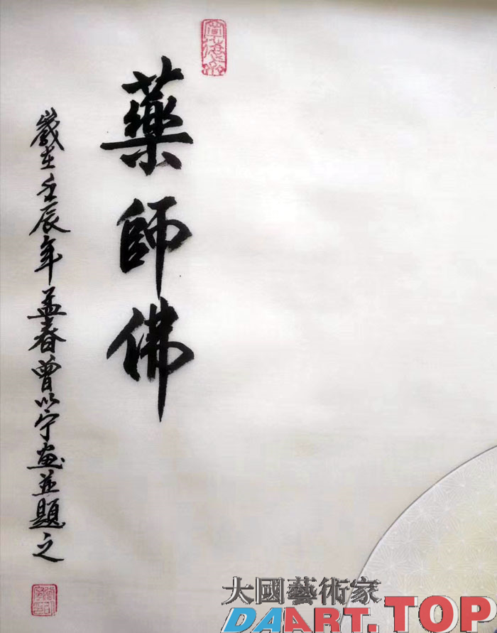 曾以宁著名工笔画家大国艺术家推荐《药师佛》曾以宁著名工笔画家大国艺术家推荐