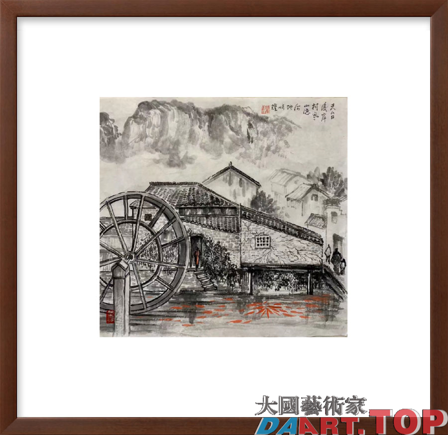 《天台皮岸村景》陈顺耀著名国家一级美术师