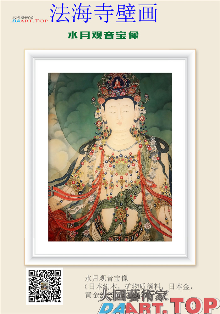 《法海寺壁画之水月观音》董淑俪著名佛系画家 法海寺位于北京西郊翠微山南麓，建于明正统四年（1439年），完成于正统八年（1443年），明弘治十七年（1504年）至正德元年（1506年）曾进行过重修。修建者是明英宗朱祁镇的御用监太监李童，英宗亲赐“法海禅寺”匾额。