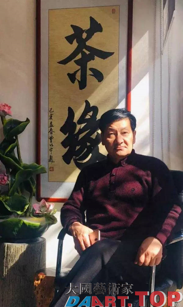 曾以宁著名书画家一个字而已，凭什么值捌万元？