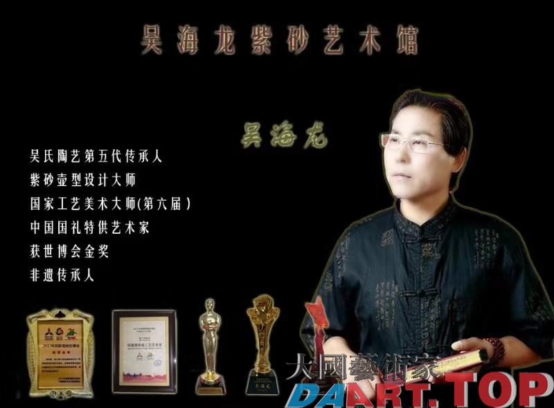 著名紫砂大师吴海龙《吴海龙紫砂艺术作品》欣赏