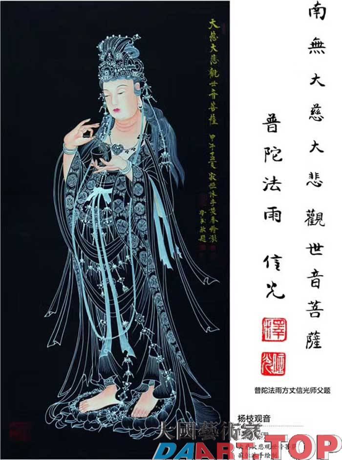 中国大民书画院为祖国喝彩韩必恒作品1.jpg