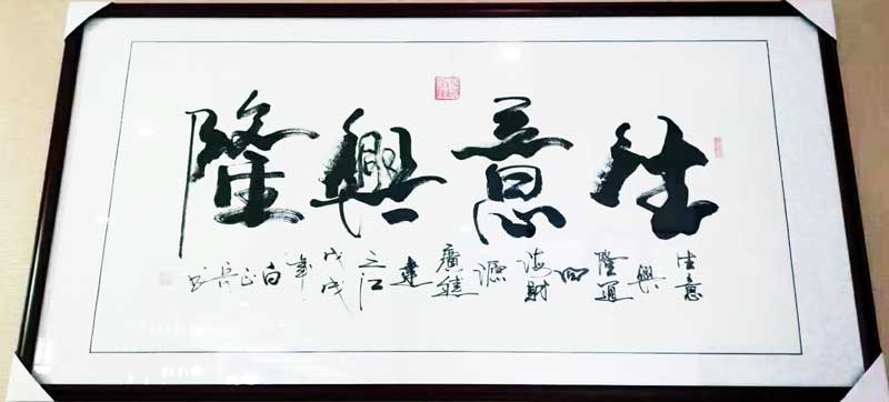 白正兵著名书法家著名书法师《白正兵书法作品集》欣赏