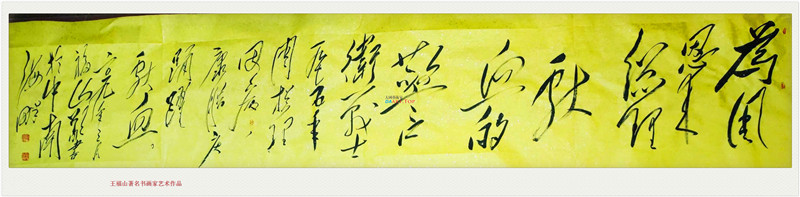 （当阳醉龙）王福山书画艺术作品7.jpg