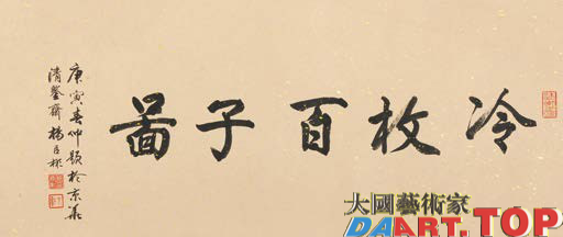 百子图卷1.png