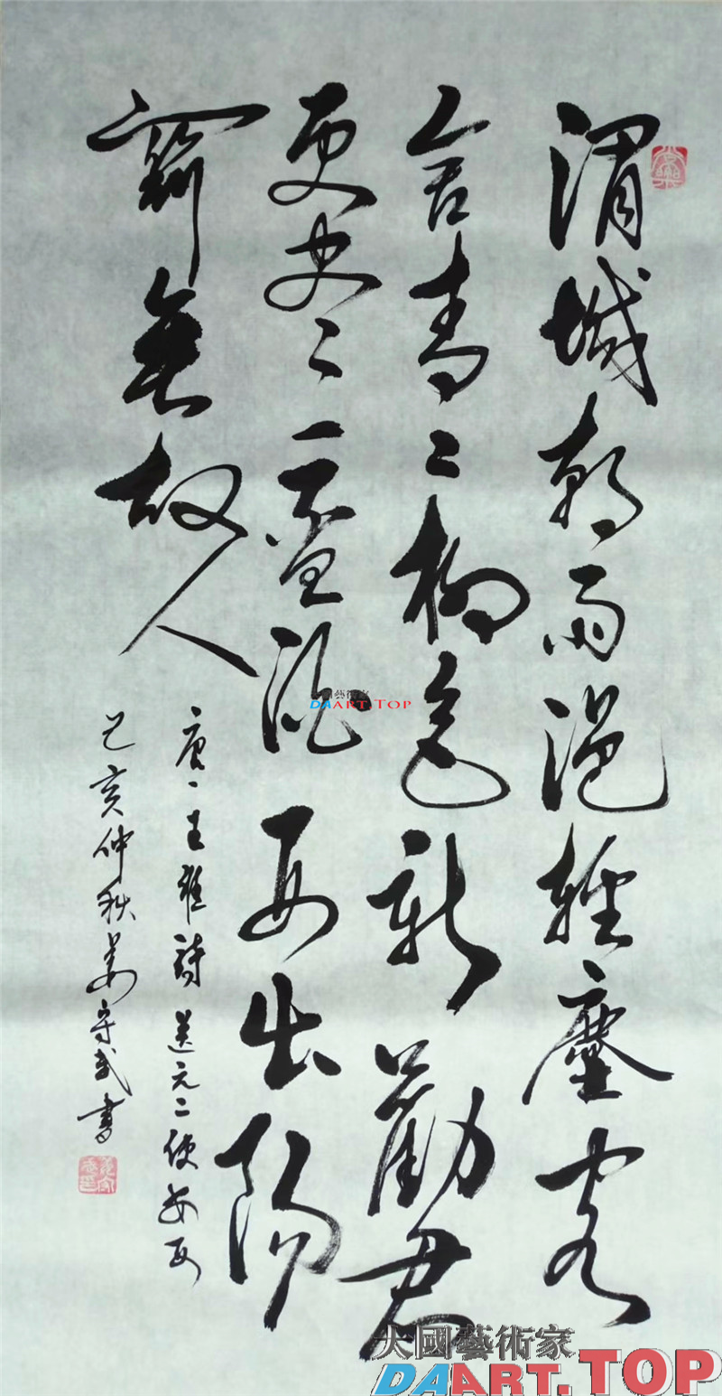 《送元二使安西》姜守武书法作品