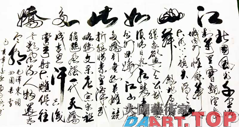 白正兵著名书法家7.著名书法师《白正兵书法作品集》欣赏
