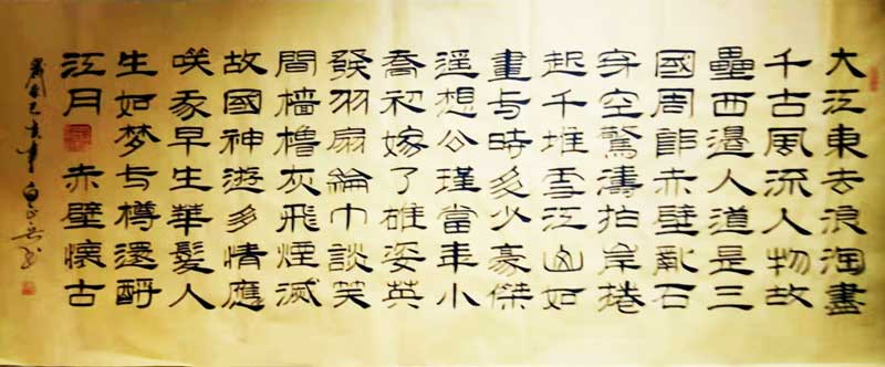 白正兵著名书法家著名书法师《白正兵书法作品集》欣赏
