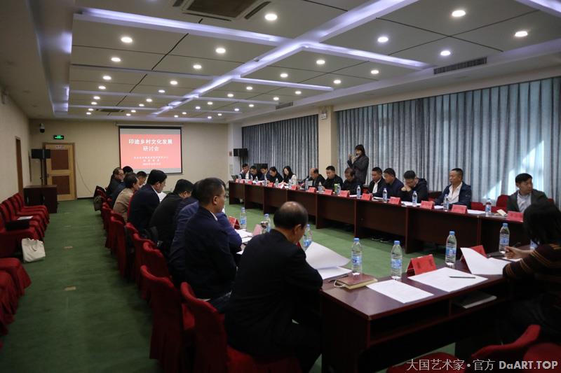 印迹乡村文化发展研讨会在京举行3.jpg