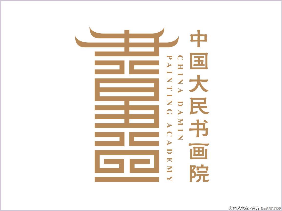 中国大民书画院 图标.jpg