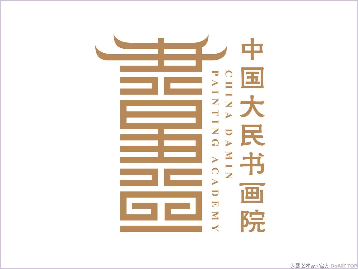 中国大民书画院 图标.jpg