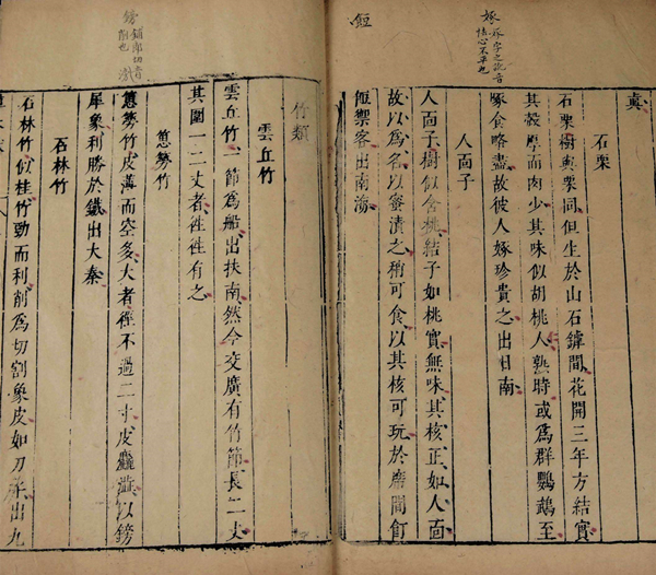 当你从小区绿地经过，能否叫出那些植物的名字