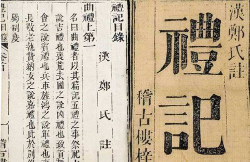 《礼记》中国古人吃狗肉吗？