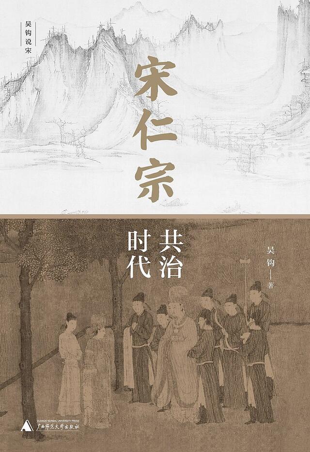 《风雅宋：看得见的大宋文明》