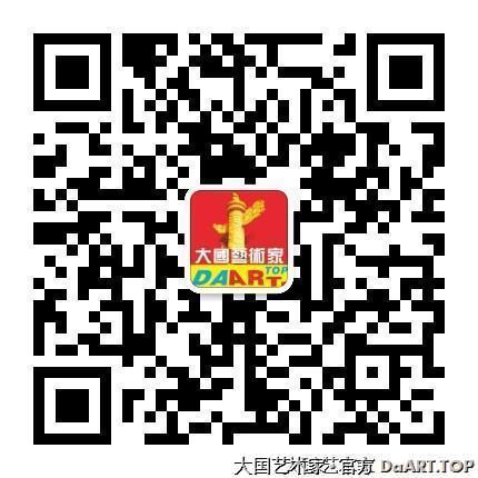 大国艺术家官方二维码.jpg