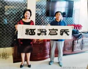 大国艺术家|师长城国家一级书法师