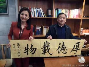 大国艺术家|师长城著名书法家
