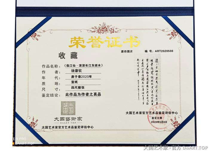 徐康钦收藏.jpg