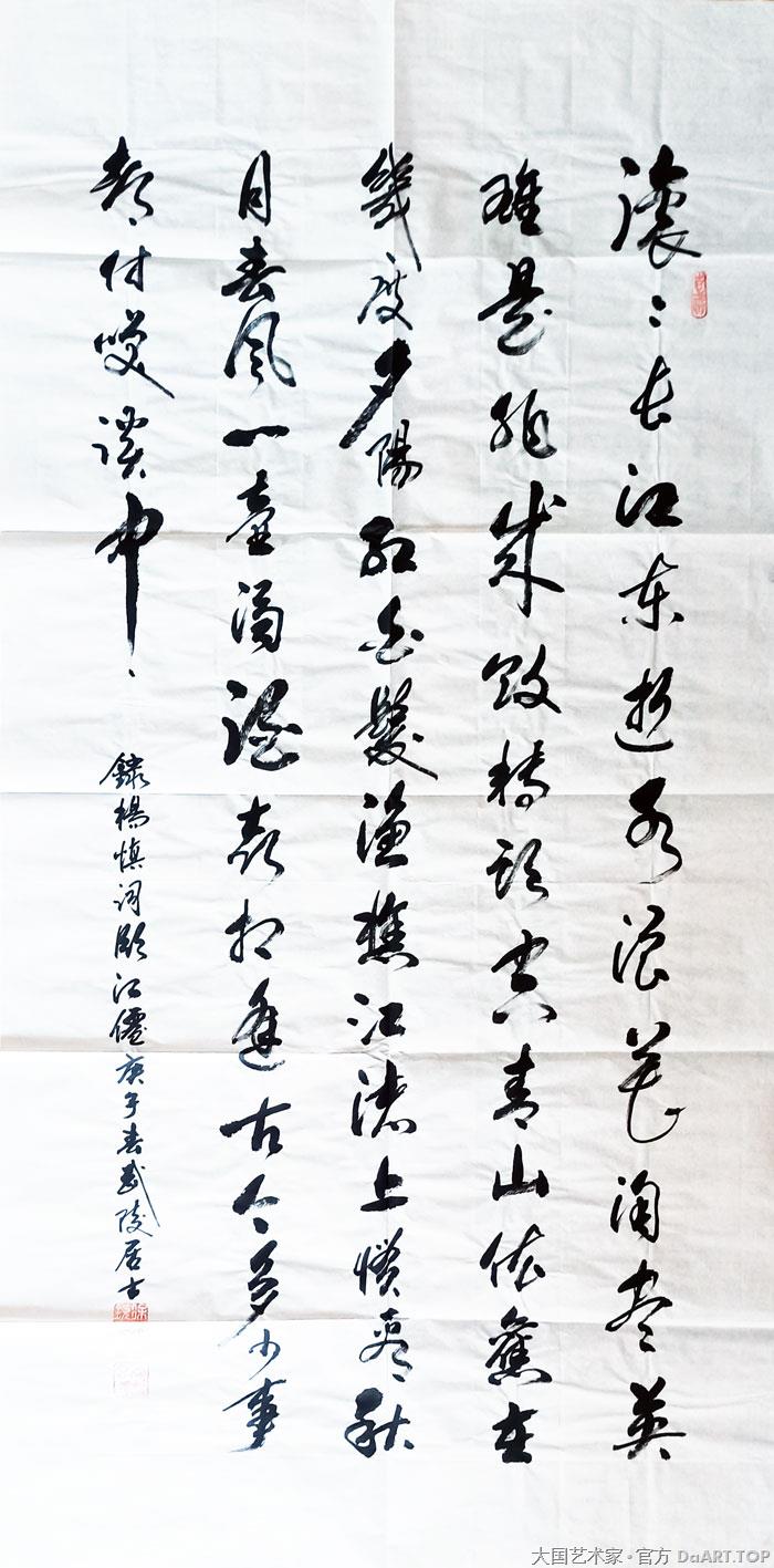 国家一级书法师，国家高级企业培训师；中国硬笔书法协会会员