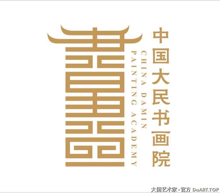 中国大民书画院-图标.jpg