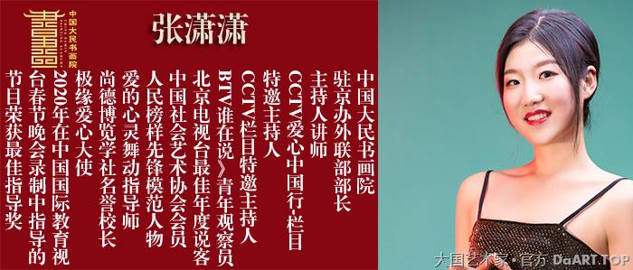 中国大民书画院专用宣传图.jpg